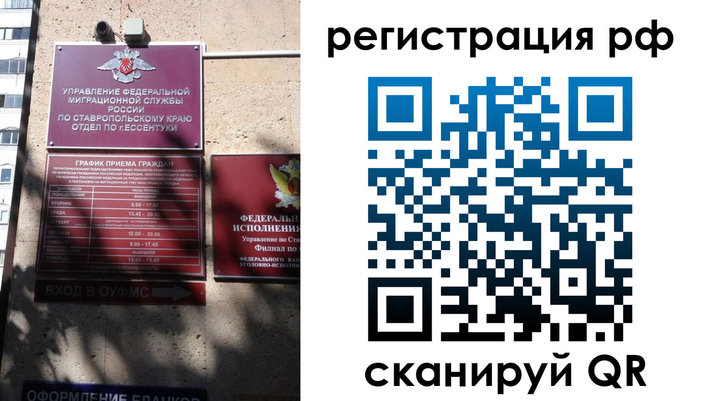 прописка законно в Кудрово