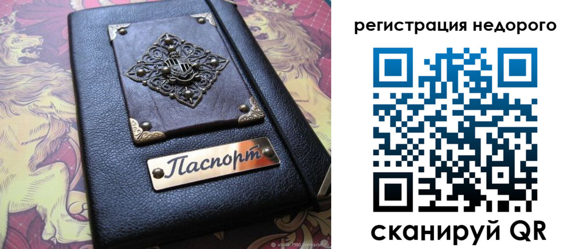 прописка для кредита в Кудрово